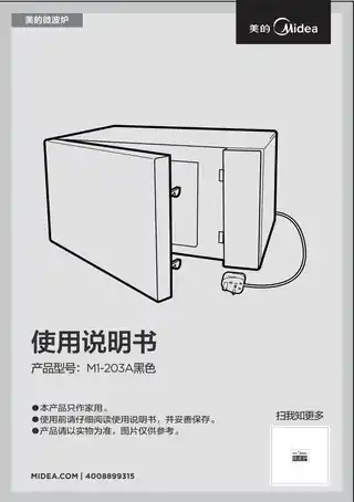 Midea美的 MG720KG3-NAM1-203A黑色桌面炉黑色含赠品(YJ)